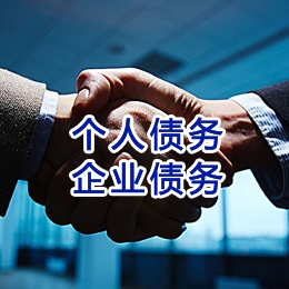 南溪追债公司